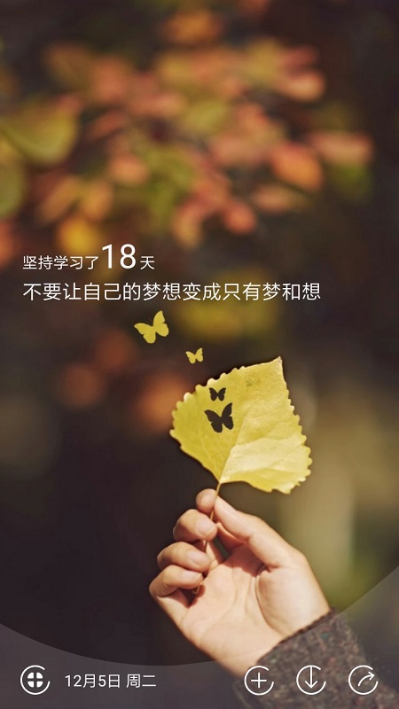 勵志圖文 v3.2 安卓版 1