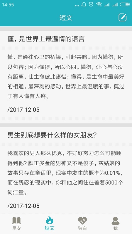 勵志圖文 v3.2 安卓版 2