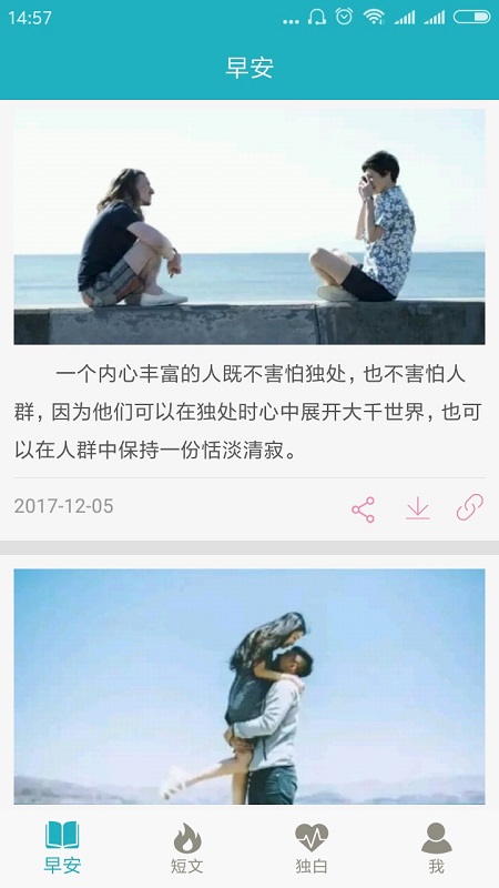 勵志圖文app下載