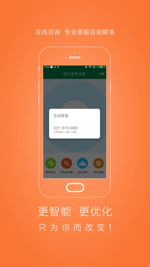 聽力寶專業(yè)版最新版 v2.08.11 安卓版 1