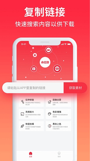 小紅圖最新版 v1.0.8 安卓版 3