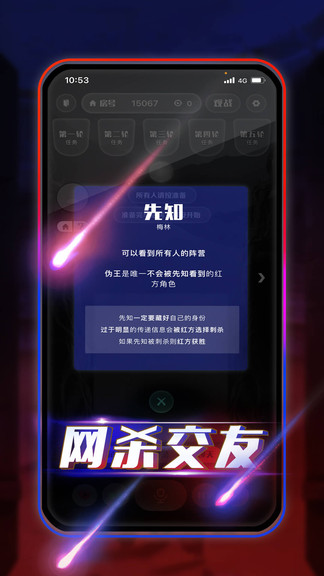 天天阿瓦隆游戲 v3.7.1 安卓版 2