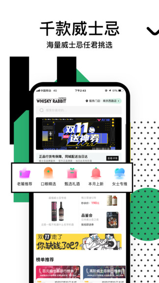 兔忌達(dá)威士忌 v2.2.4 安卓版 2