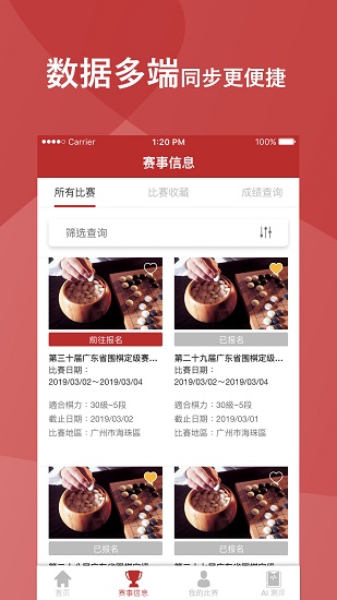 廣東省圍棋協(xié)會(huì)官方 v1.0.2 安卓版 0