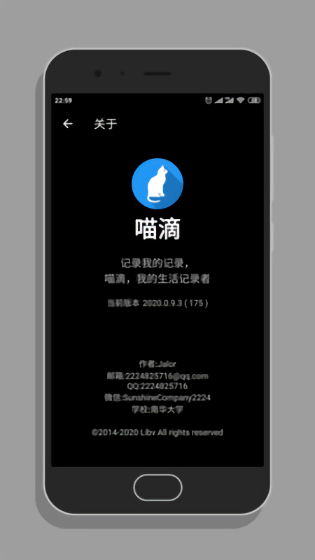 喵滴官方版 v2020.4.19 安卓版 3