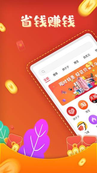 互助砍價寶 v1.3.0 安卓版 0