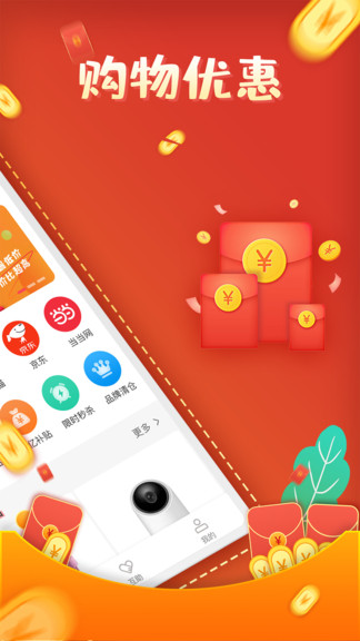 互助砍價寶 v1.3.0 安卓版 2