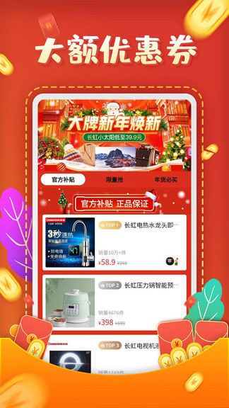 互助砍價寶 v1.3.0 安卓版 3