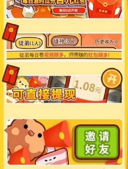 食材大沖關(guān)紅包版 v1.2 安卓版 0