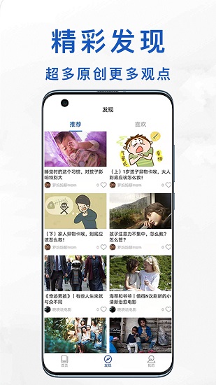 值得讀客戶端 值得讀安卓版