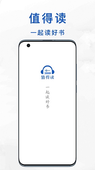 值得讀好書推薦 v1.0.0 安卓版 2