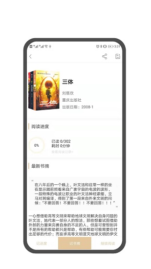 筆墨書(shū)摘手機(jī)版 v1.1.0 安卓版 0