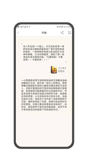 筆墨書(shū)摘app