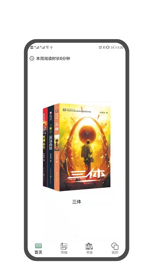 筆墨書(shū)摘手機(jī)版 v1.1.0 安卓版 3