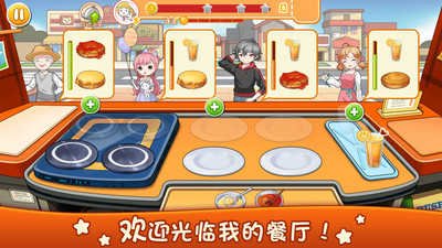 美食烹飪廚房去廣告版 v1.2.0 安卓版 0