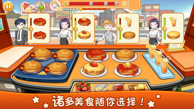 美食烹飪廚房去廣告版 v1.2.0 安卓版 2