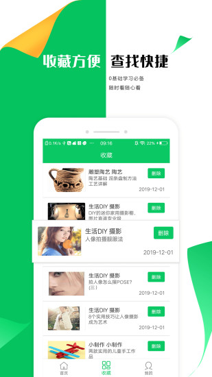 手工折紙大全安卓版