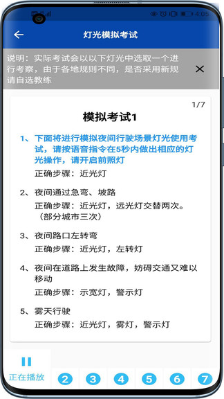 成都蓉易考伙伴版 v4.5.6625 安卓版 0