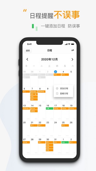 小時(shí)鐘app