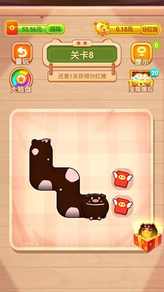 我要養(yǎng)豬豬紅包版 v1.0.0 安卓版 1