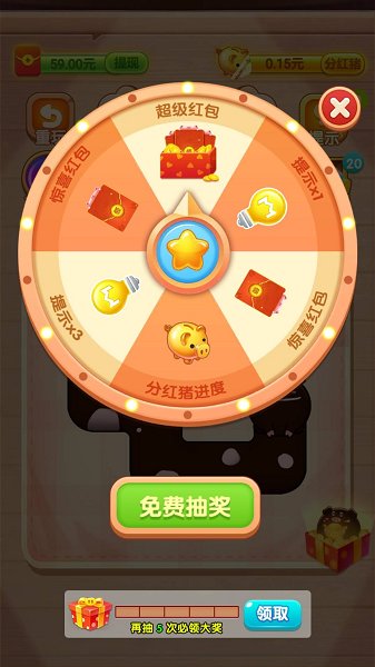 我要養(yǎng)豬豬游戲下載 我要養(yǎng)豬豬紅包版下載