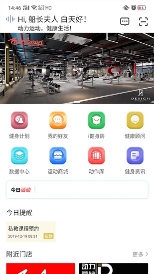 e動力 v1.4 安卓版 0