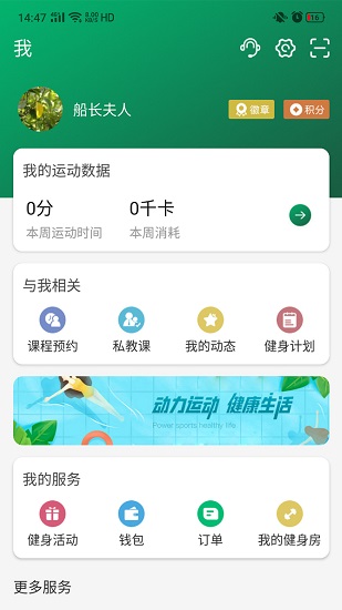 e動力 v1.4 安卓版 2
