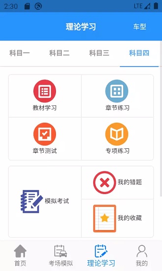 蓉易考最新版本 v4.5.6621 安卓版 2