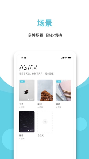 白噪音 白噪音app