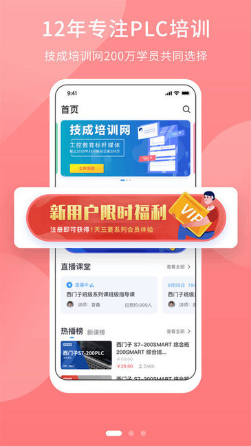 plc學(xué)吧 v1.4.6 安卓版 0