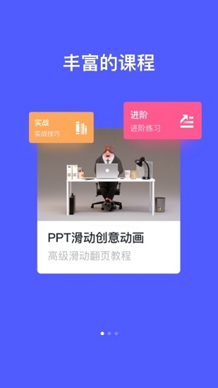 ppt在線制作一鍵生成3