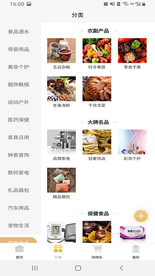 臻愛商城app下載