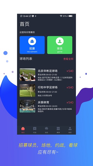 看球博士 v1.0.2 安卓版 0