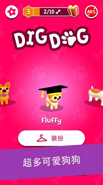 狗狗總動員手機(jī)版 v0.9.8 安卓版 0