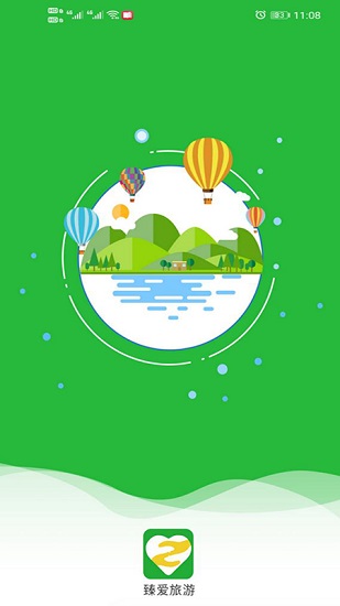 臻愛(ài)旅游app最新版 v1.0.0 安卓版 0
