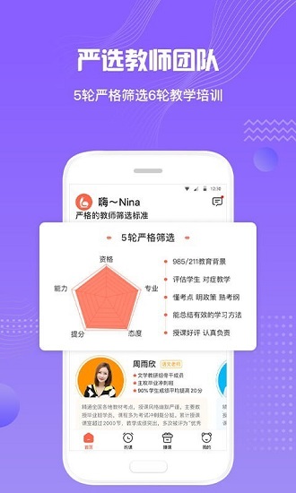來格1對1輔導 v1.0.9 安卓版 1
