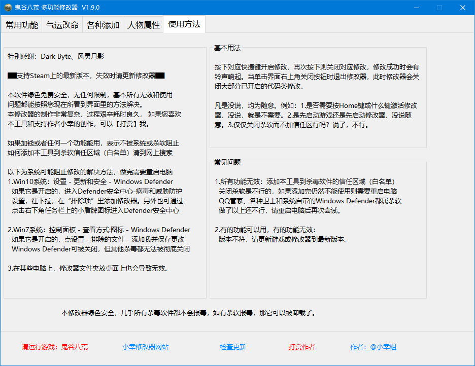 鬼谷八荒先天氣運(yùn)修改器最新版 v2.1.3 綠色版 1