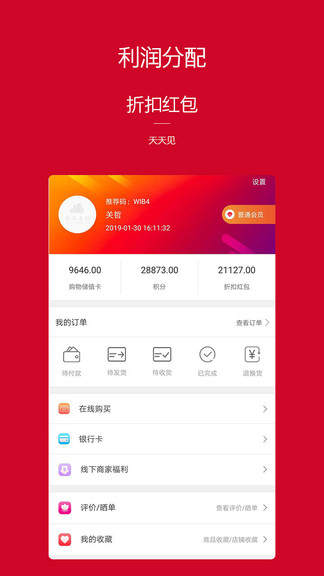 商旅易購(gòu) v2.2.1 安卓版 2