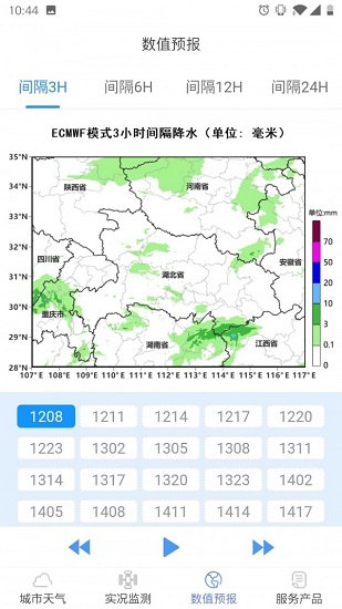 武漢交通氣象官方版下載