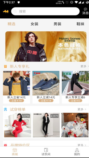 多幻試衣間 v1.0.84 安卓版 0