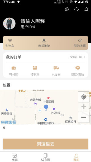 多幻試衣間 v1.0.84 安卓版 1