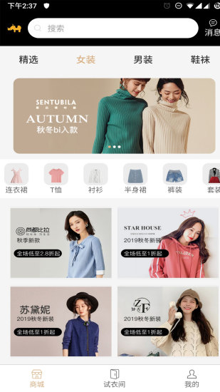 多幻試衣間 v1.0.84 安卓版 3