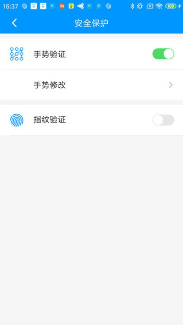 安全口令最新版