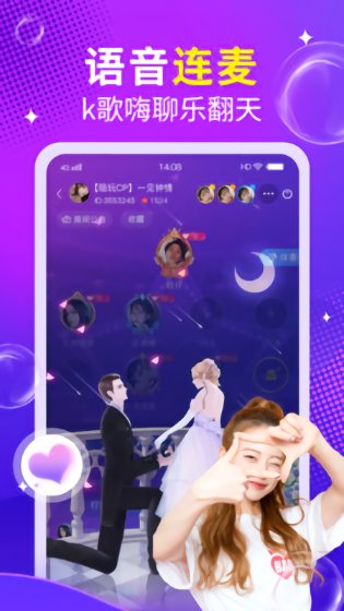 么么語(yǔ)音app v1.6.7 安卓版 2