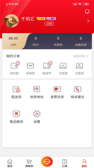 千機(jī)匯手機(jī) v1.2.0 安卓版 1
