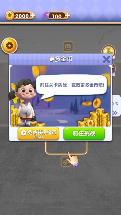 改造家園計(jì)劃小程序 v1.0 安卓版 0