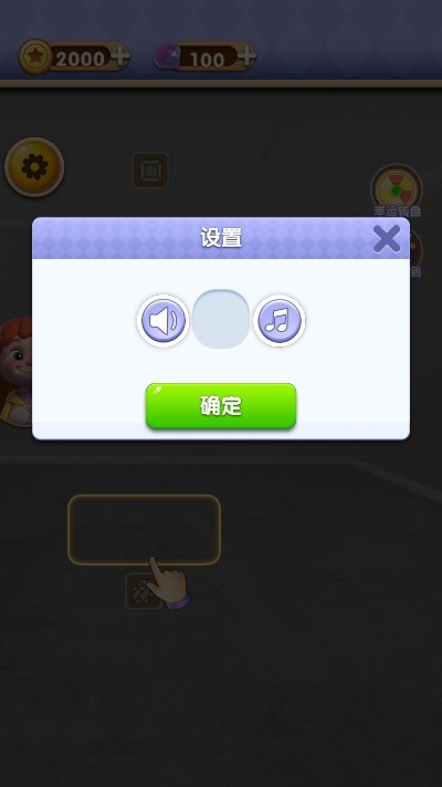 改造家園計(jì)劃小程序 v1.0 安卓版 2