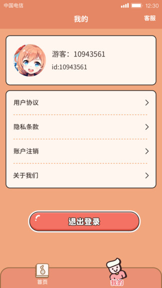 誰是猜歌王紅包版 v1.1.3.6 安卓版 2