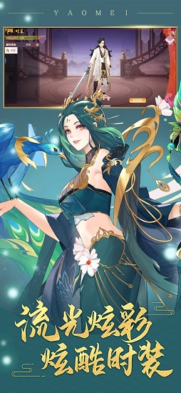 妖妹游戲官方版 v1.0 安卓版 0
