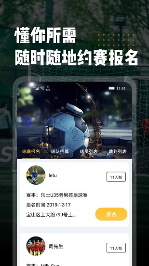 云圖體育 v1.0.2 安卓版 0